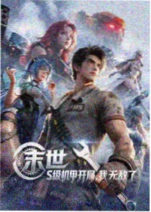武藤游戏在游戏王新剧场版中的立绘